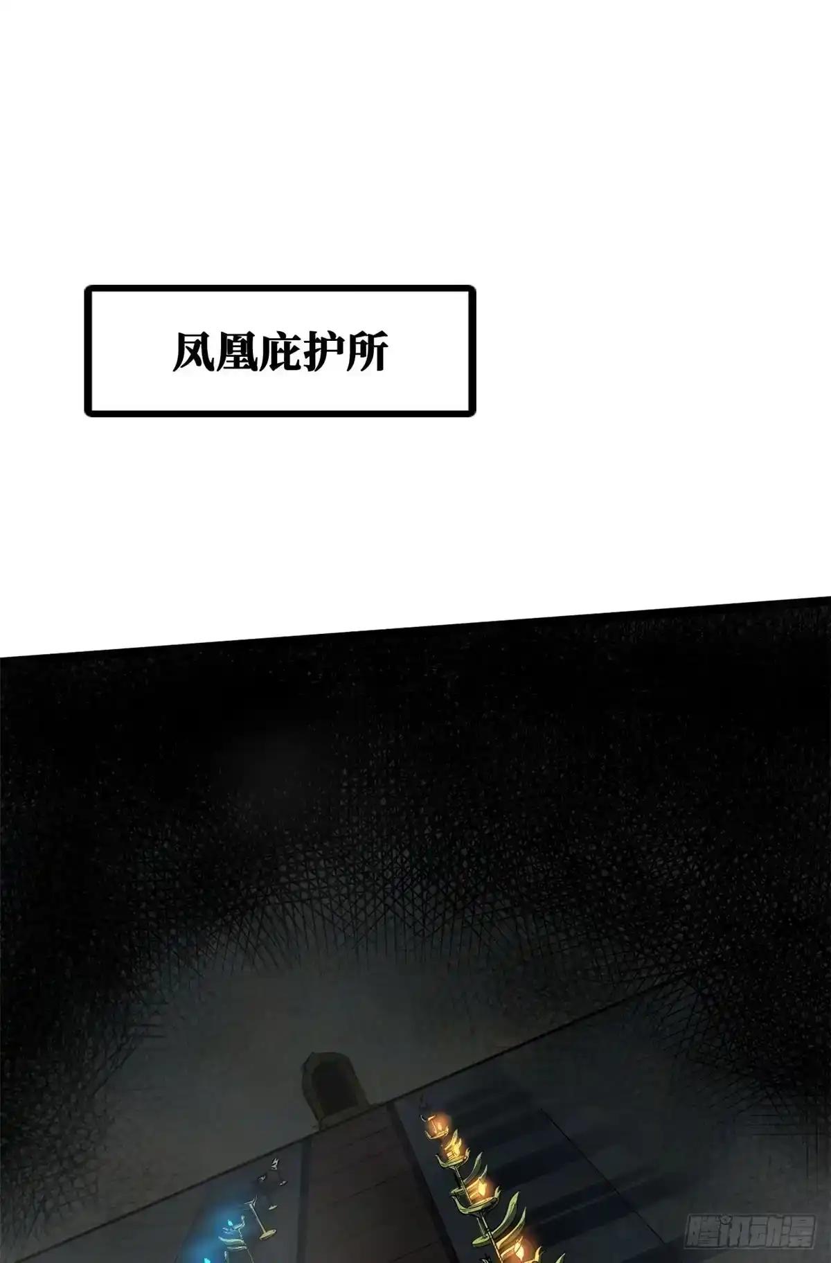 445 凤眼 第2页