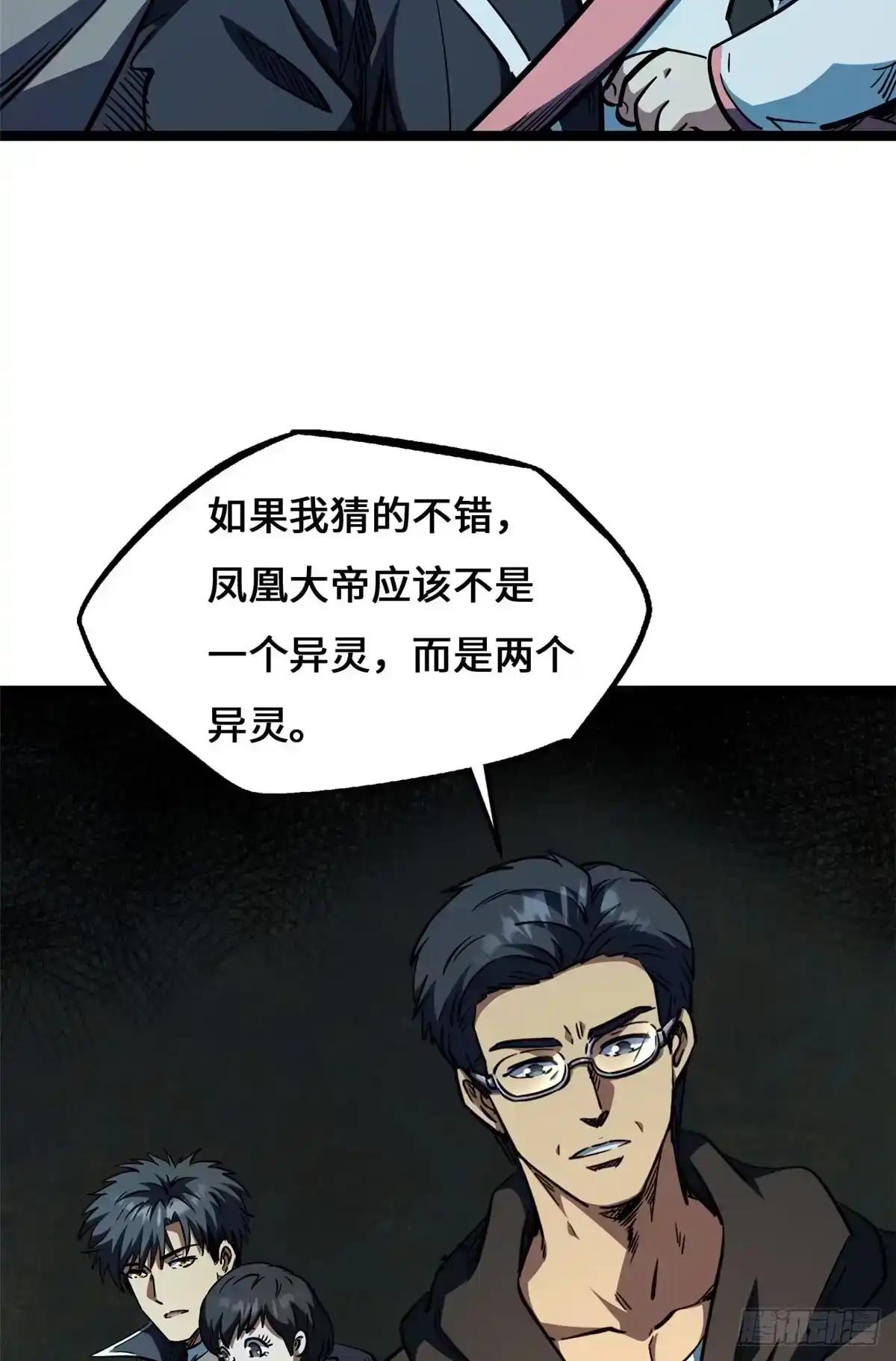 445 凤眼 第6页