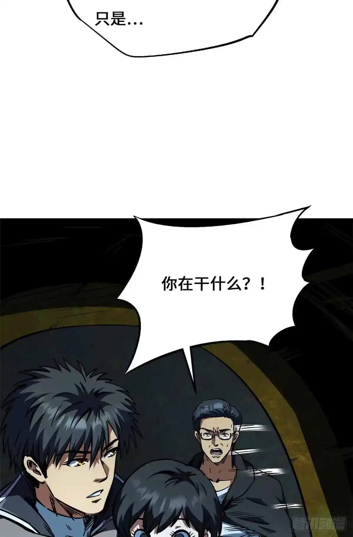 445 凤眼 第10页