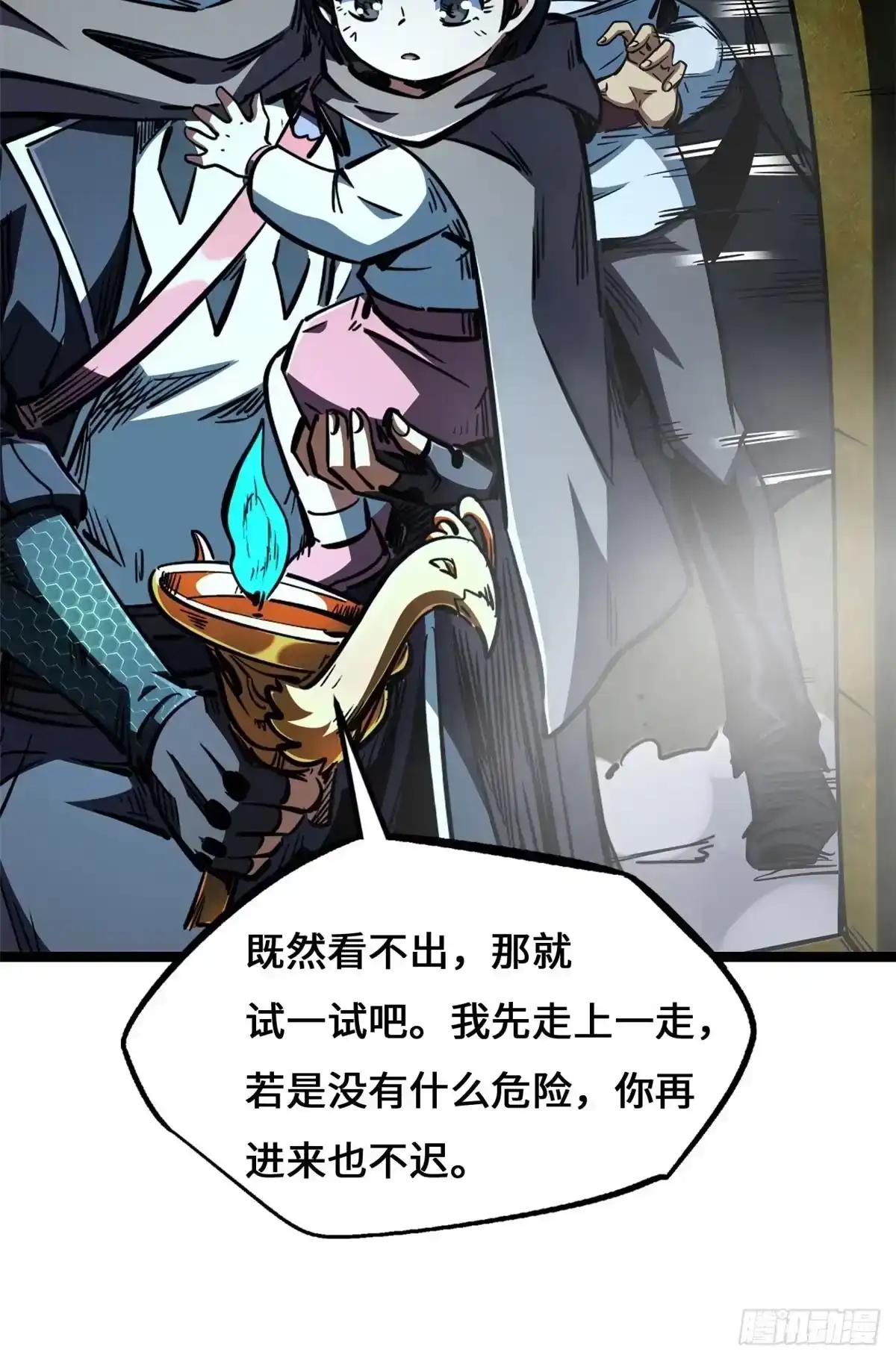 445 凤眼 第11页
