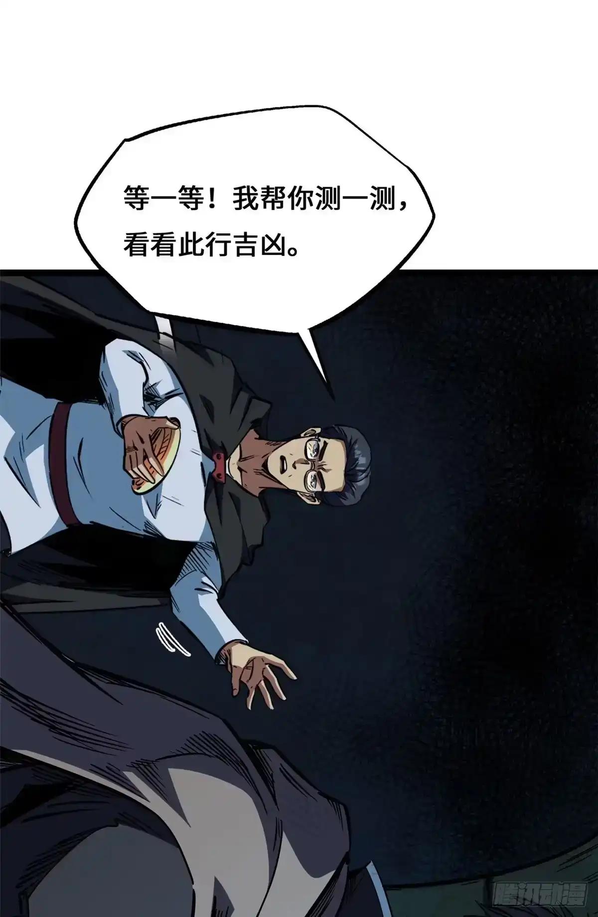 445 凤眼 第12页