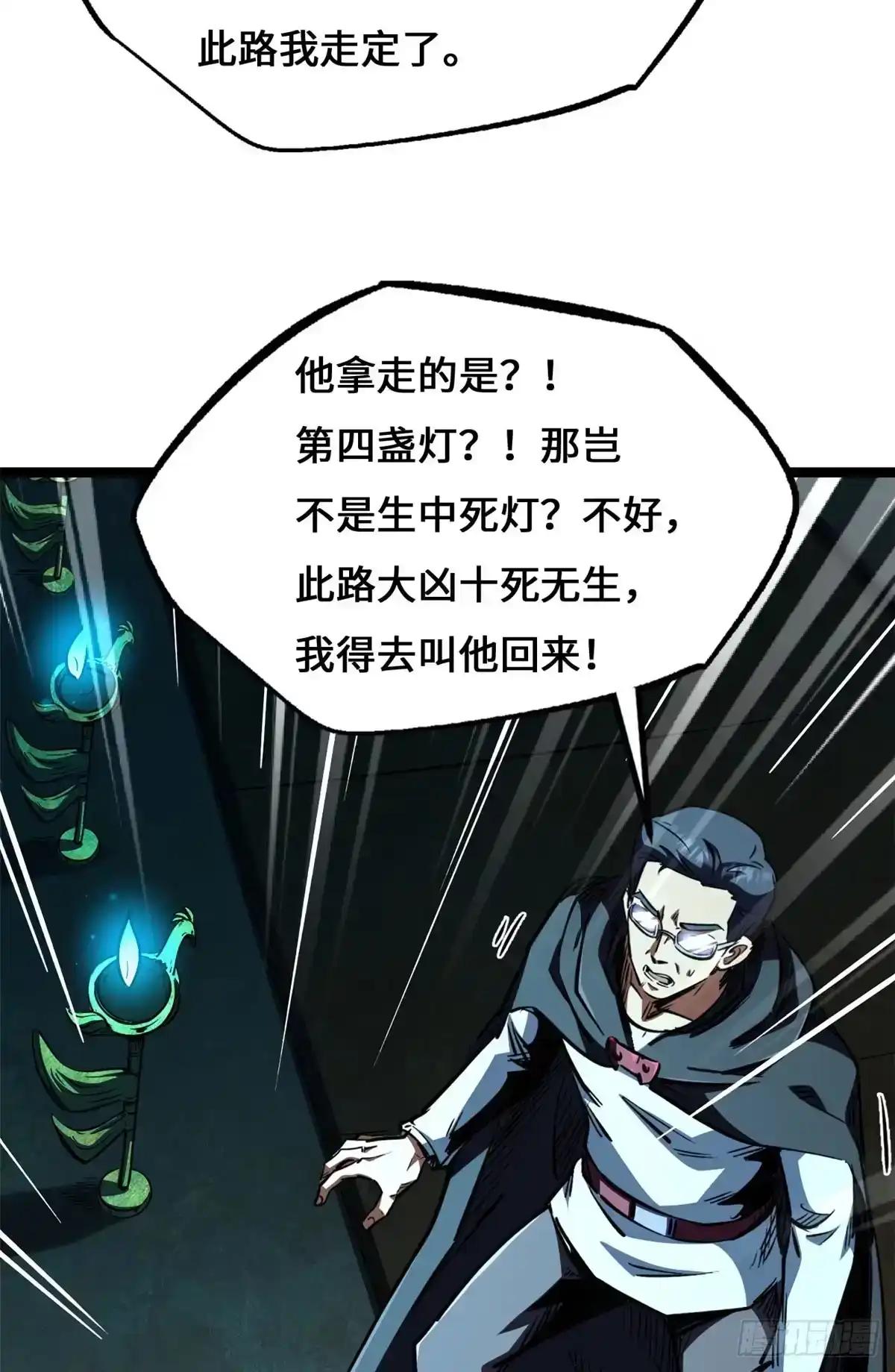 445 凤眼 第14页