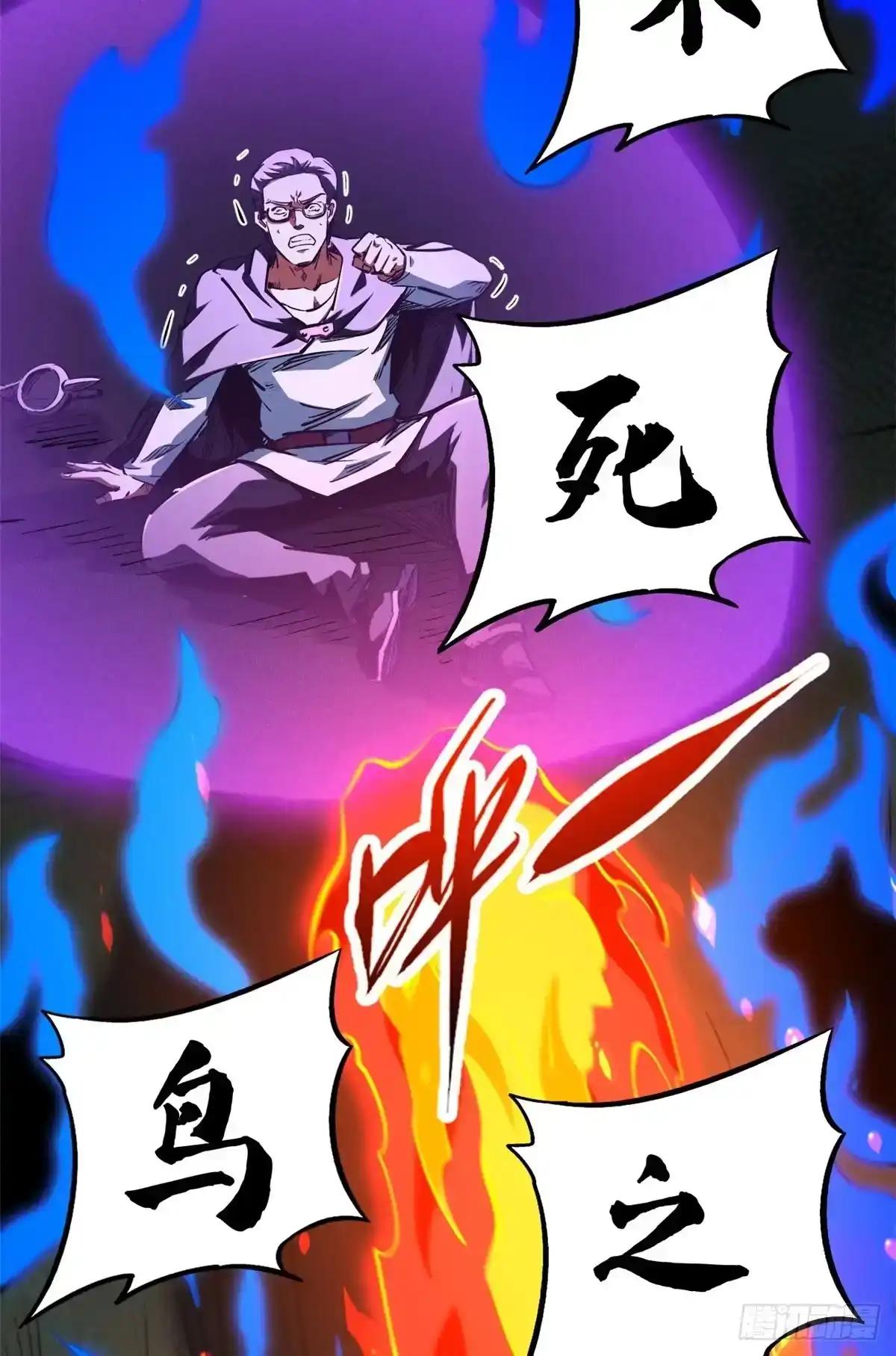 445 凤眼 第25页