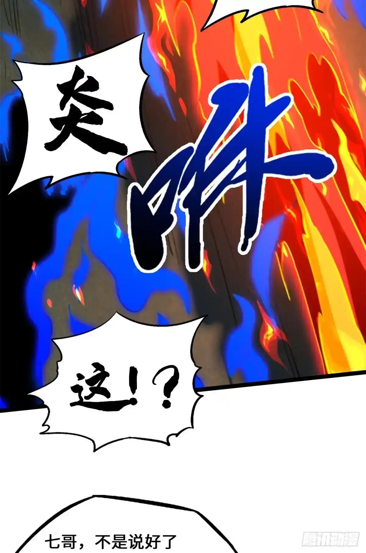 445 凤眼 第26页
