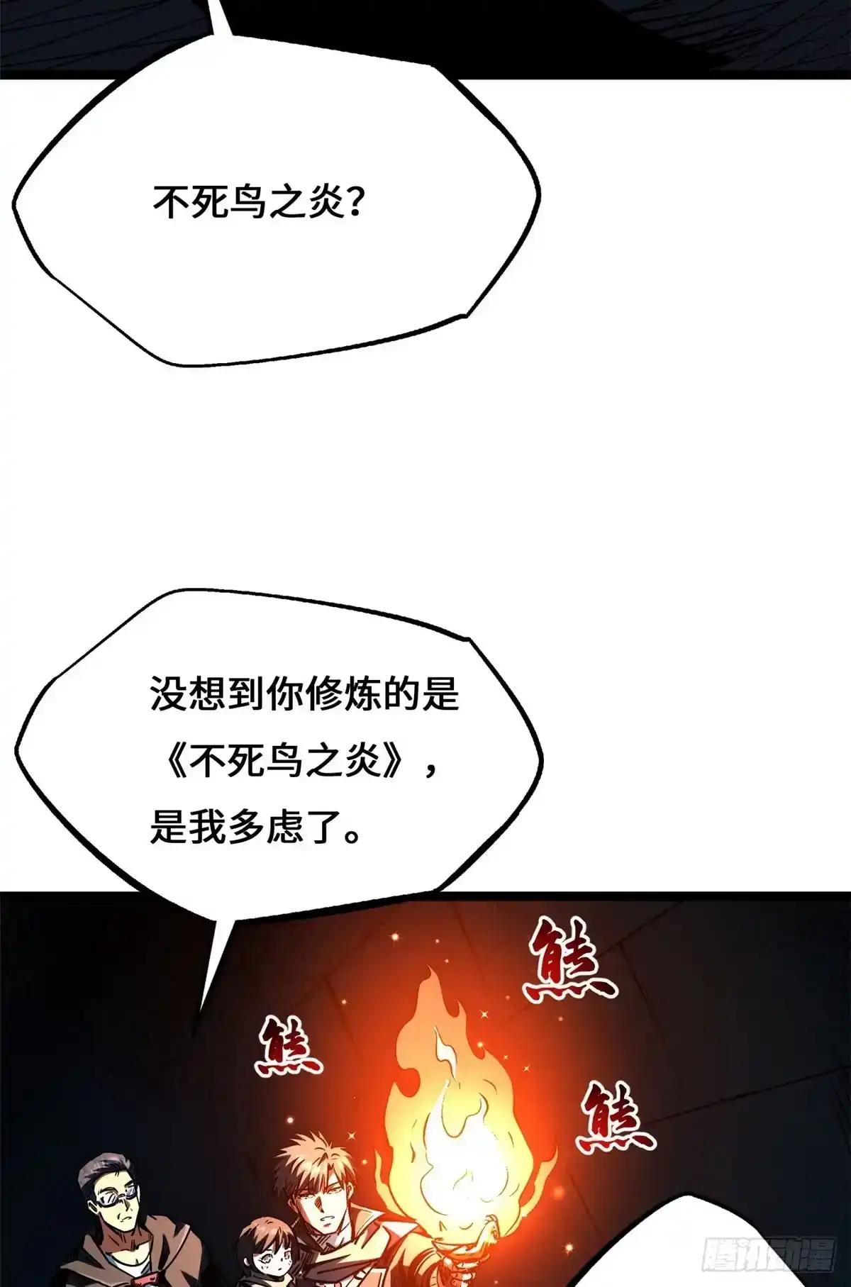 445 凤眼 第29页