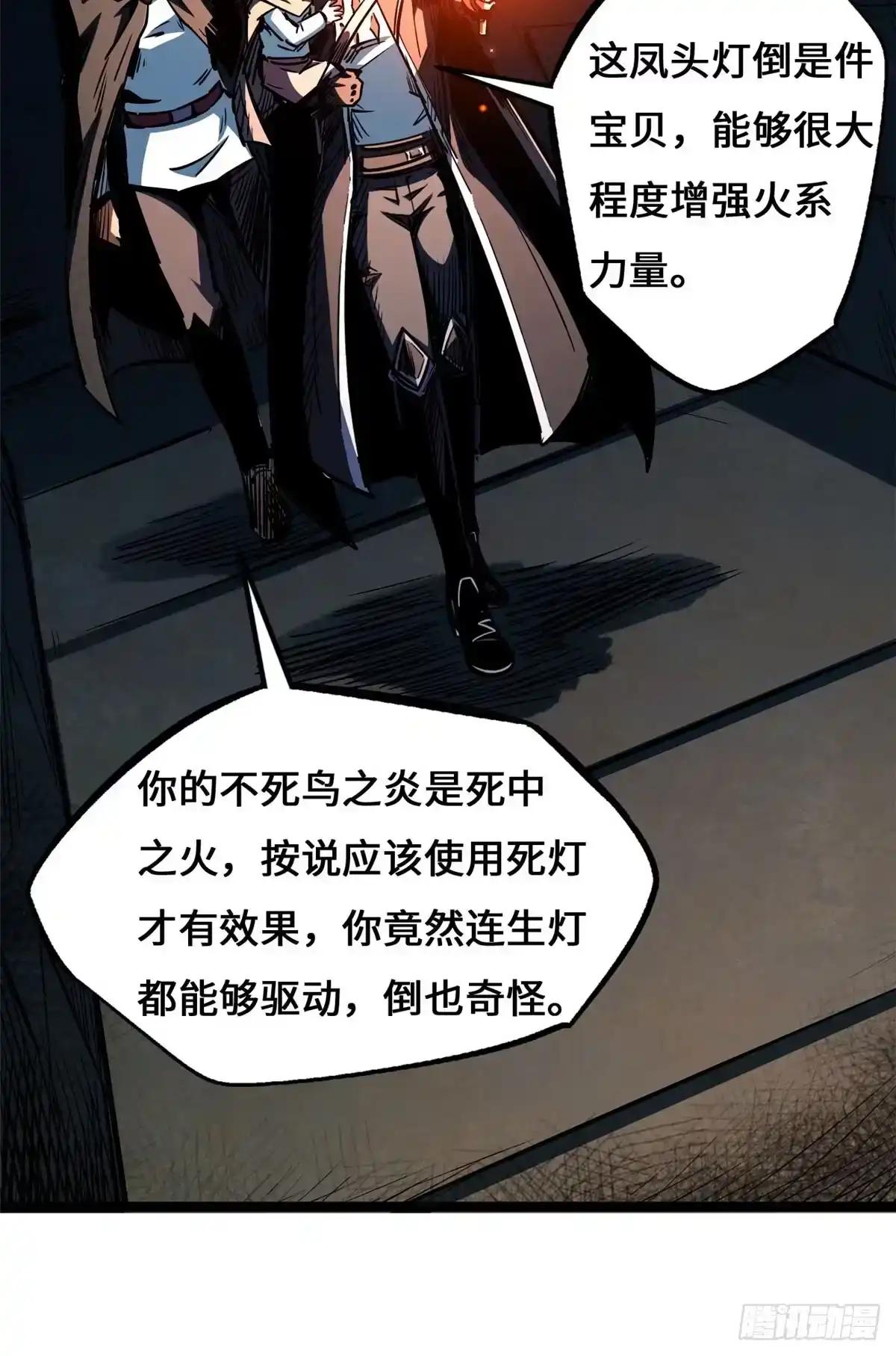 445 凤眼 第30页