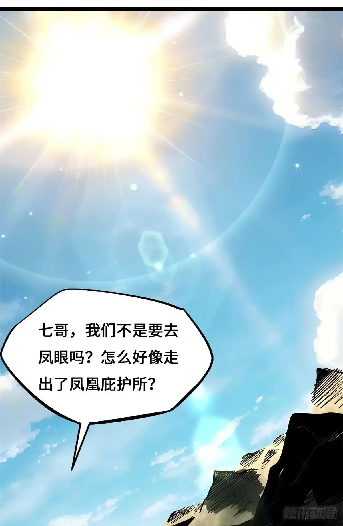 445 凤眼 第35页
