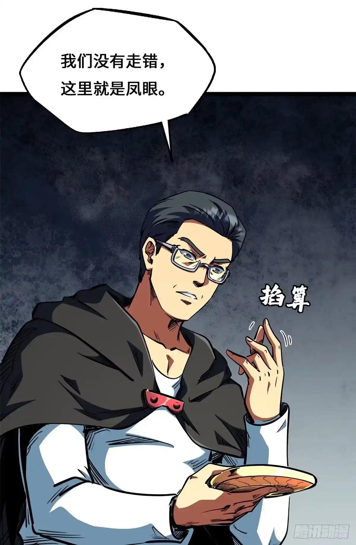 445 凤眼 第37页