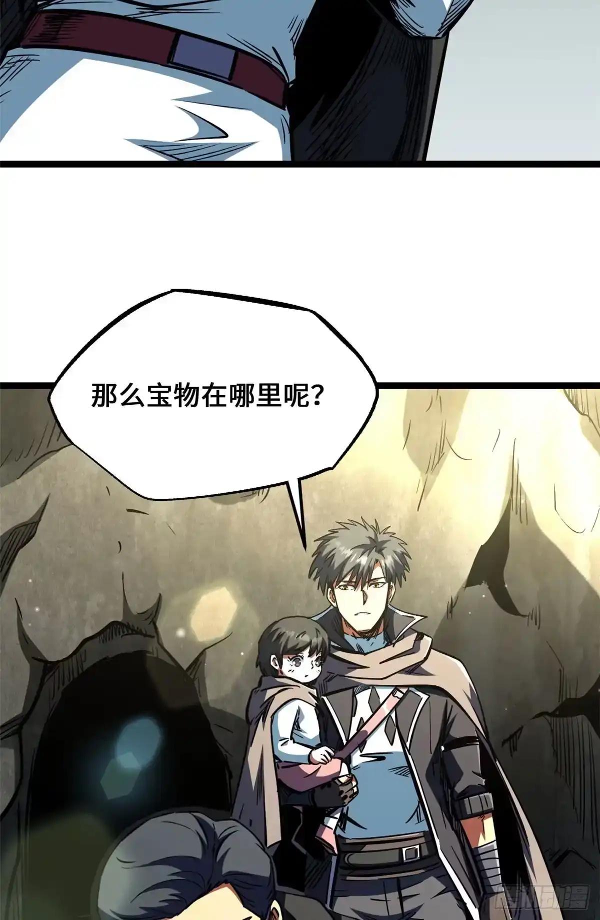 445 凤眼 第38页