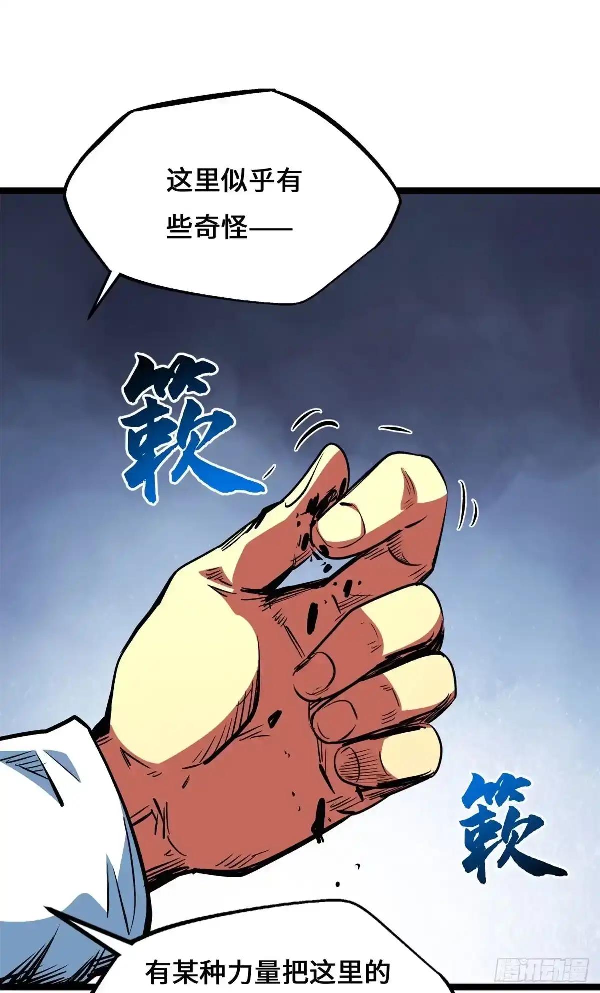 445 凤眼 第40页