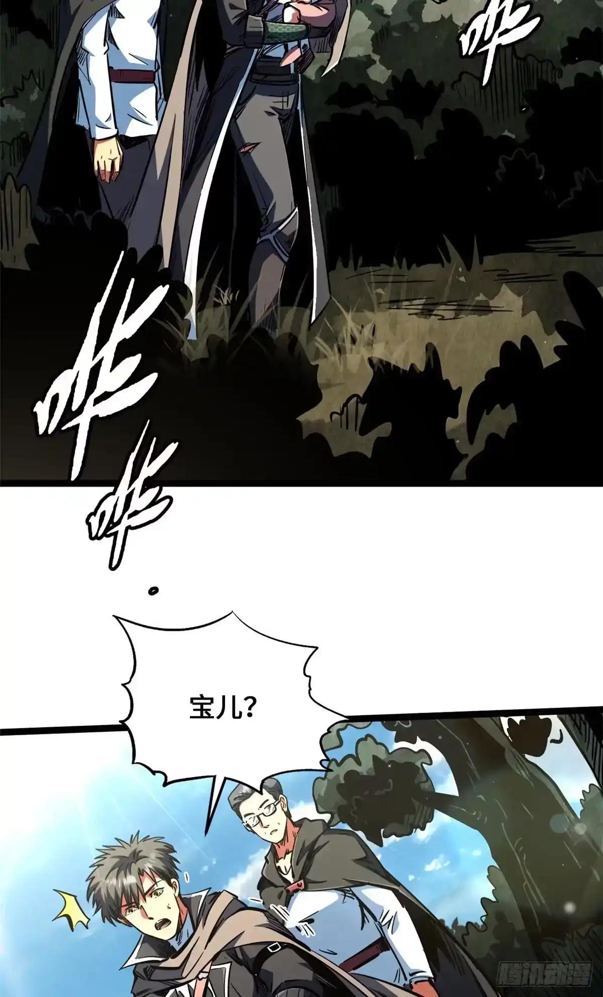 445 凤眼 第42页