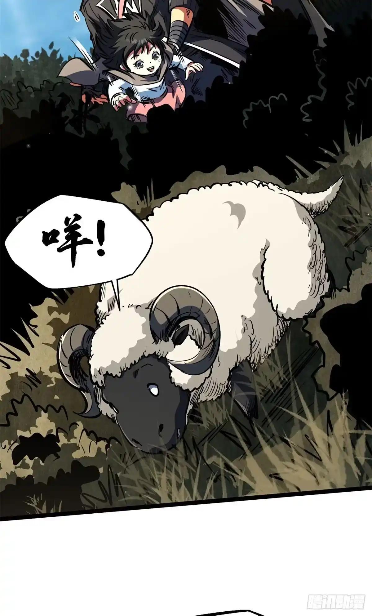 445 凤眼 第43页