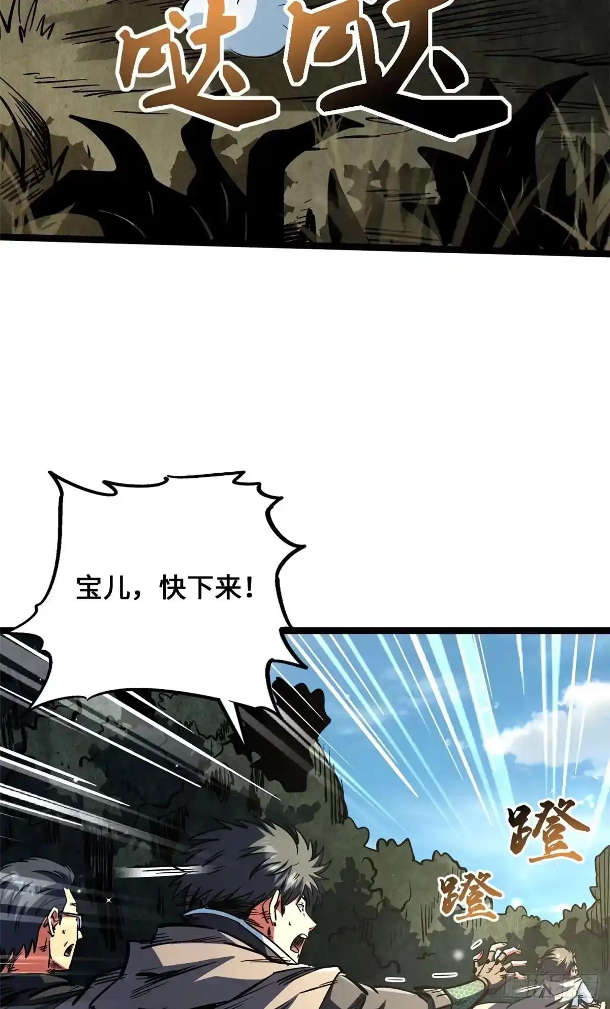 445 凤眼 第45页