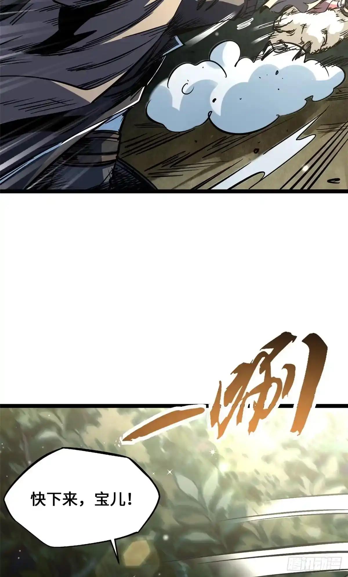 445 凤眼 第46页