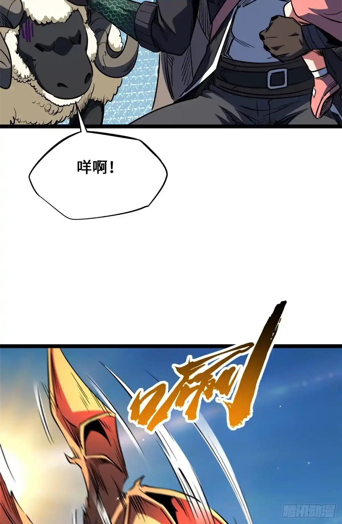 445 凤眼 第52页