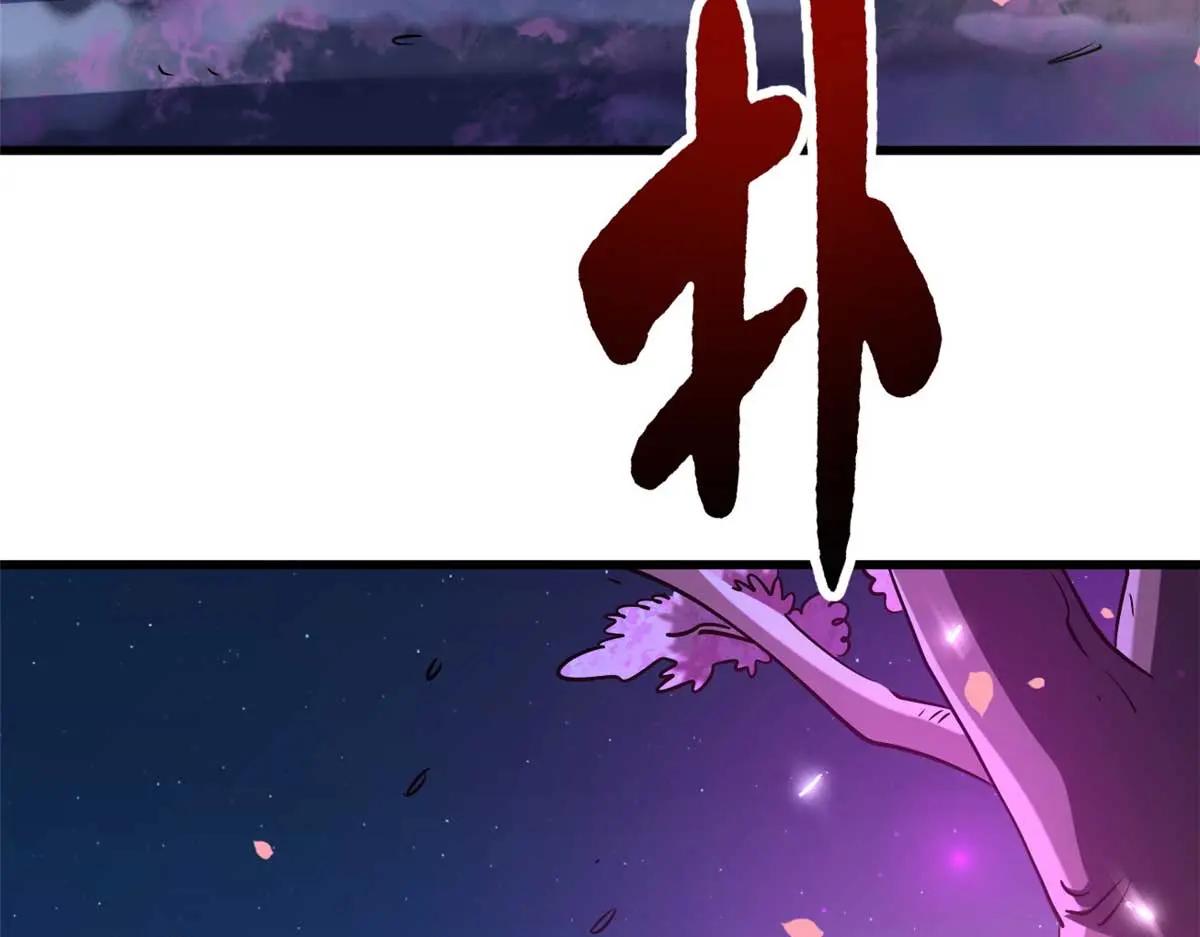 230 桃花圣树 第9页