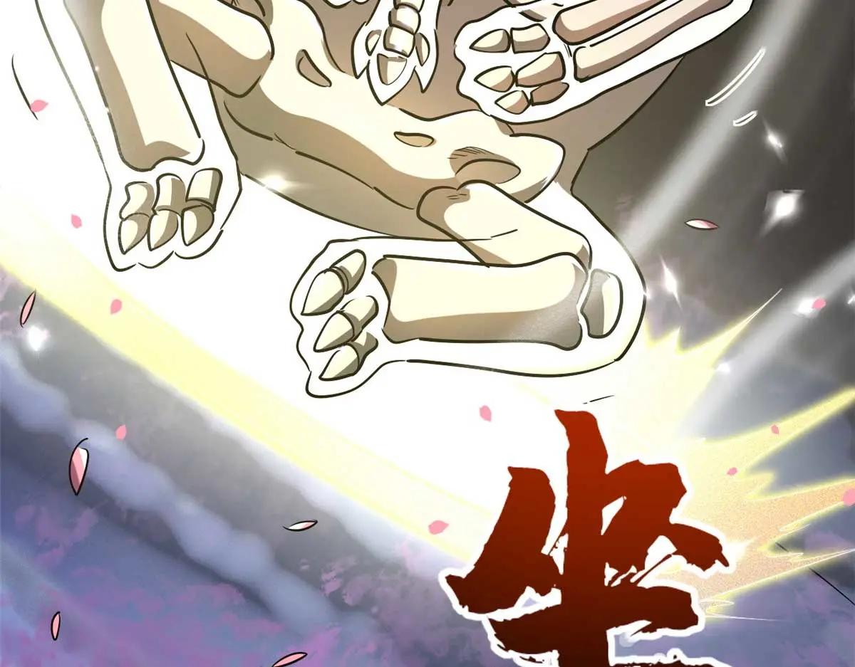 230 桃花圣树 第18页