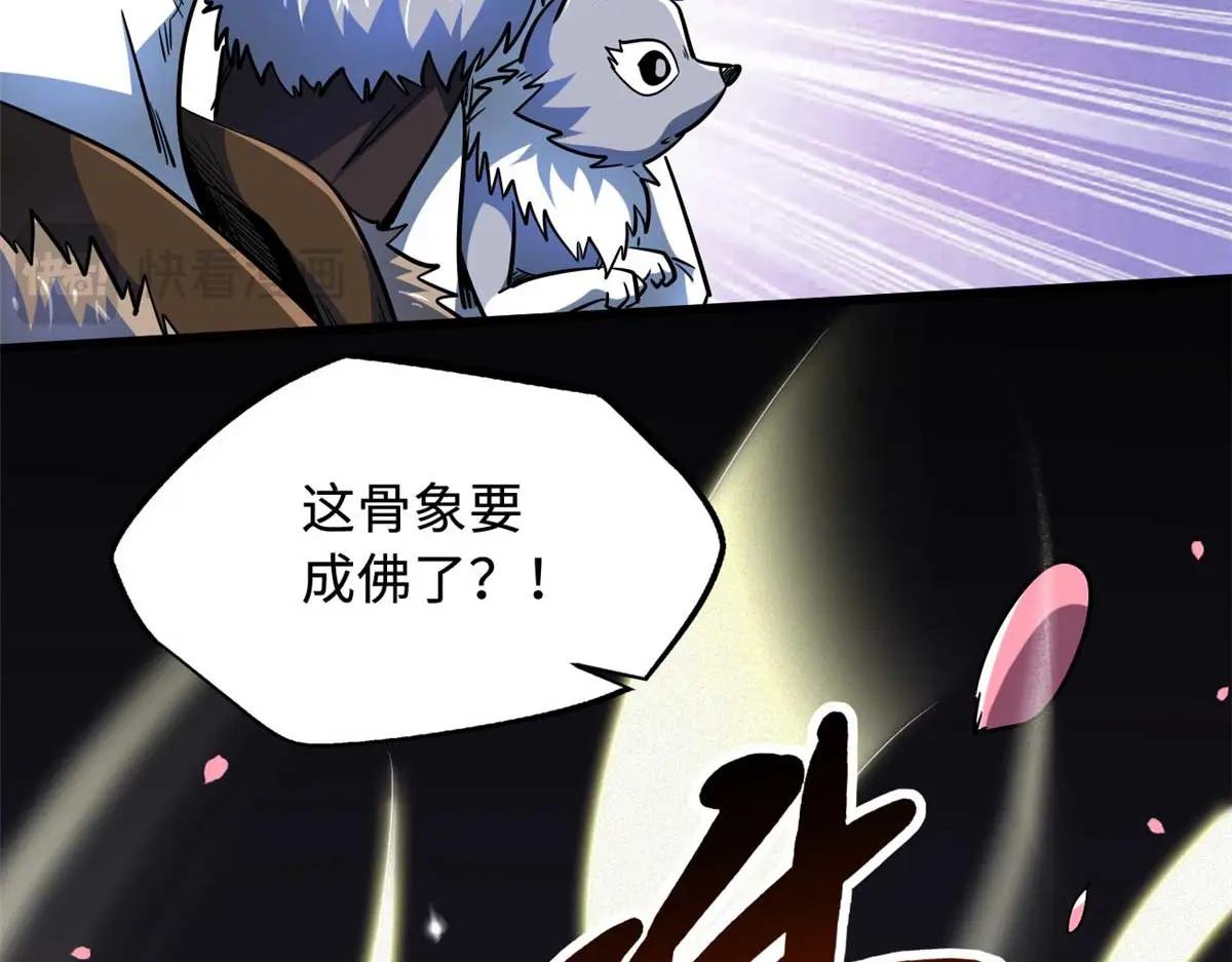 230 桃花圣树 第22页
