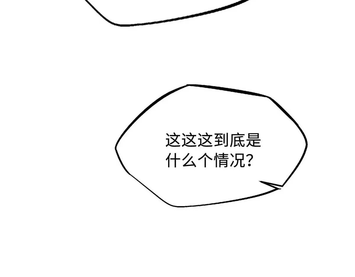 230 桃花圣树 第28页