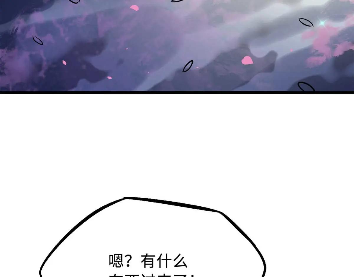 230 桃花圣树 第33页