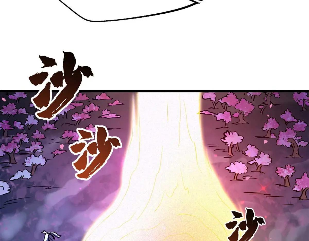 230 桃花圣树 第52页