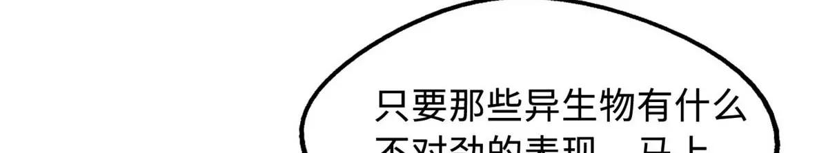230 桃花圣树 第65页