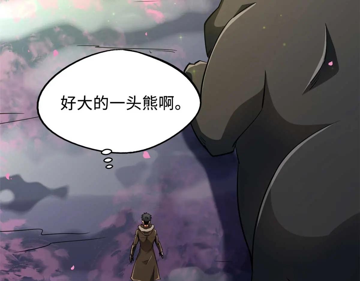 230 桃花圣树 第72页