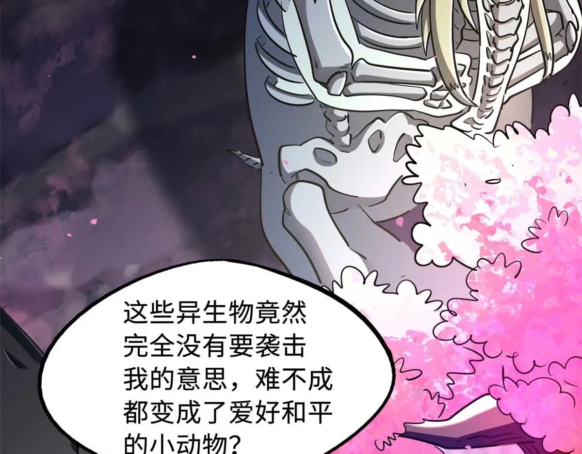 230 桃花圣树 第78页