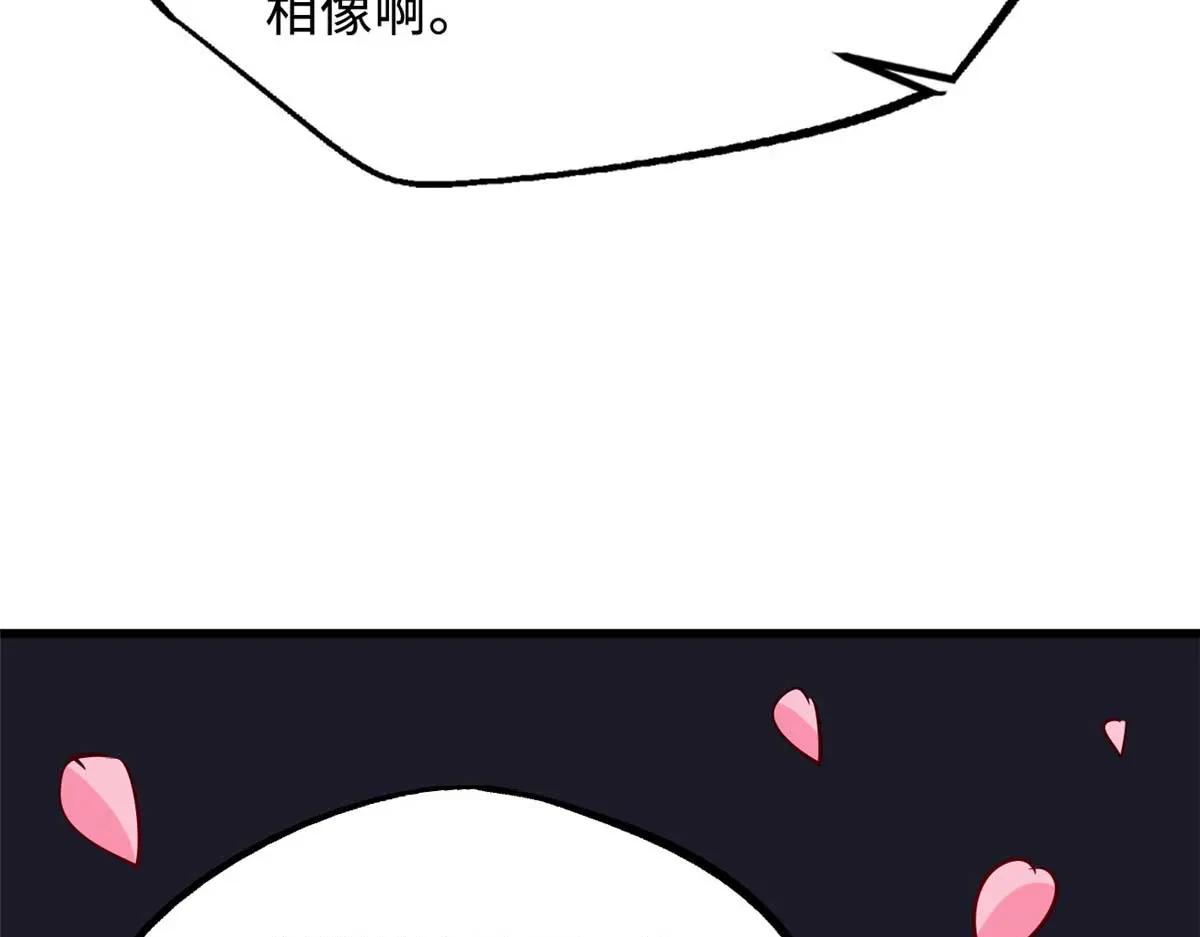 230 桃花圣树 第84页