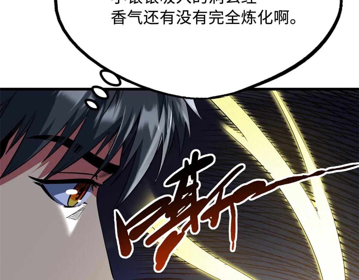 230 桃花圣树 第94页