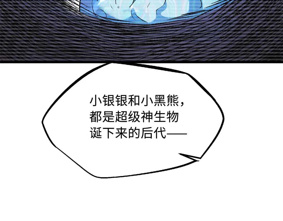 230 桃花圣树 第106页