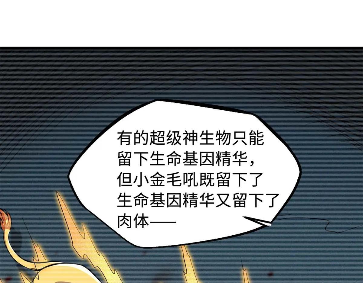 230 桃花圣树 第108页