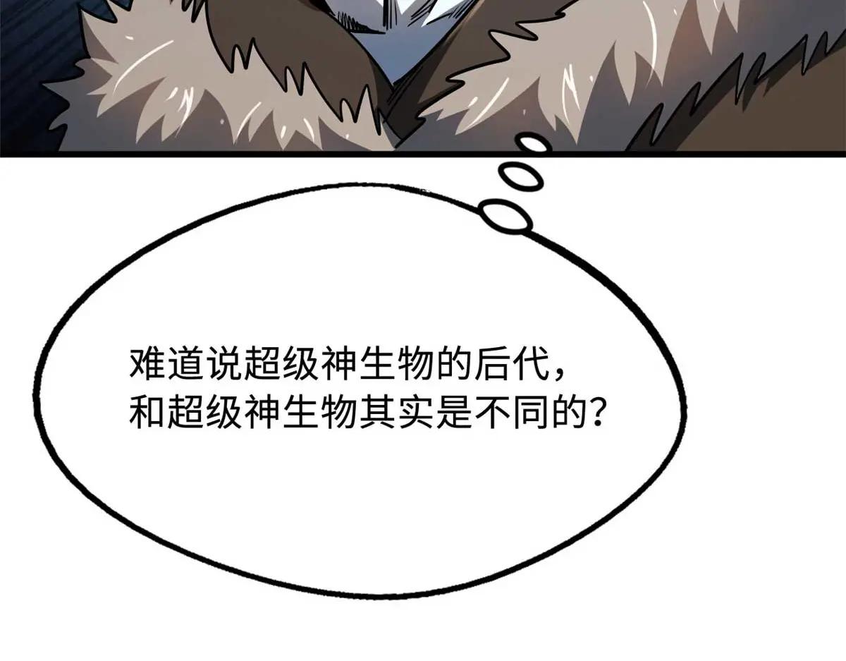 230 桃花圣树 第115页