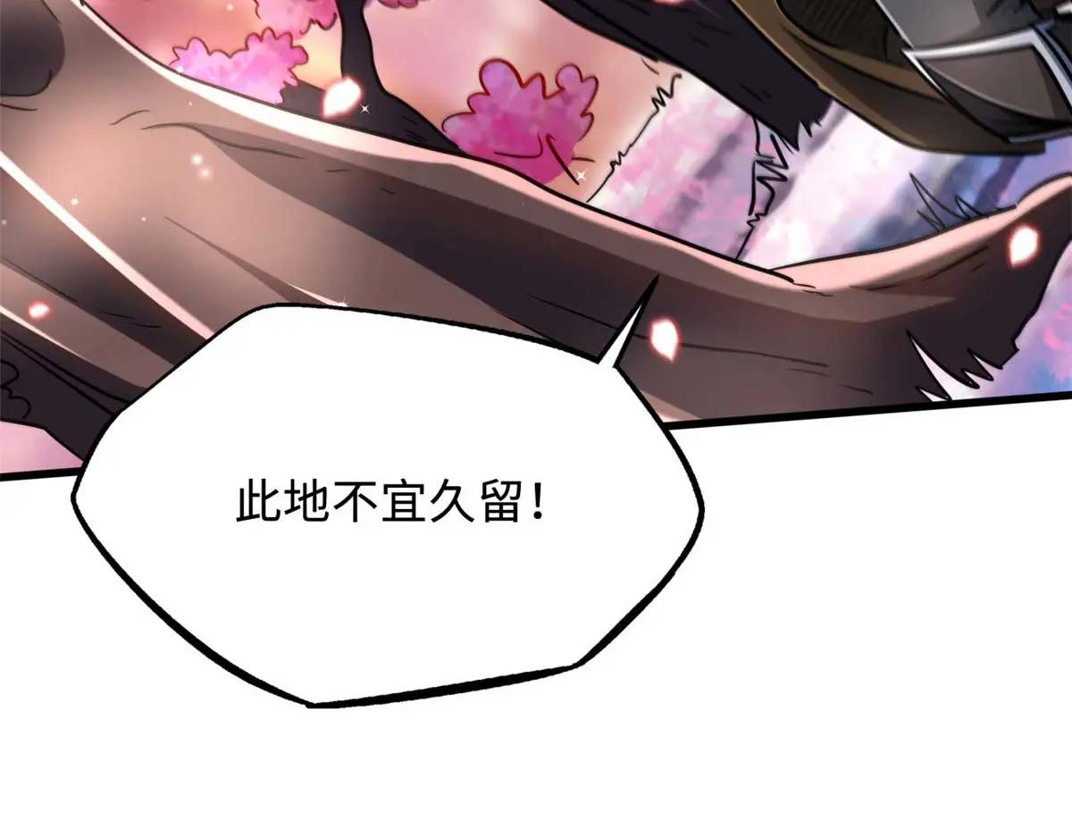 230 桃花圣树 第138页