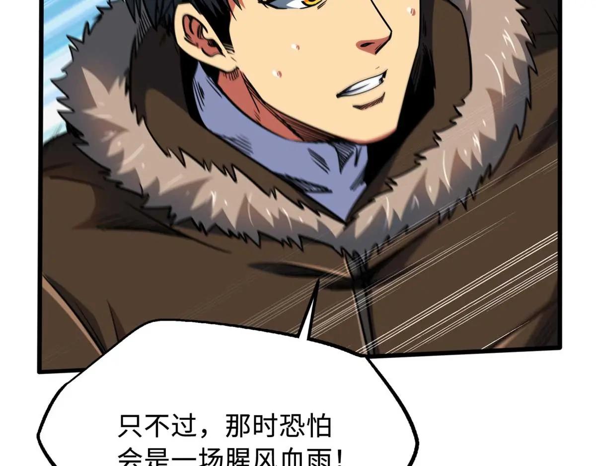 230 桃花圣树 第153页