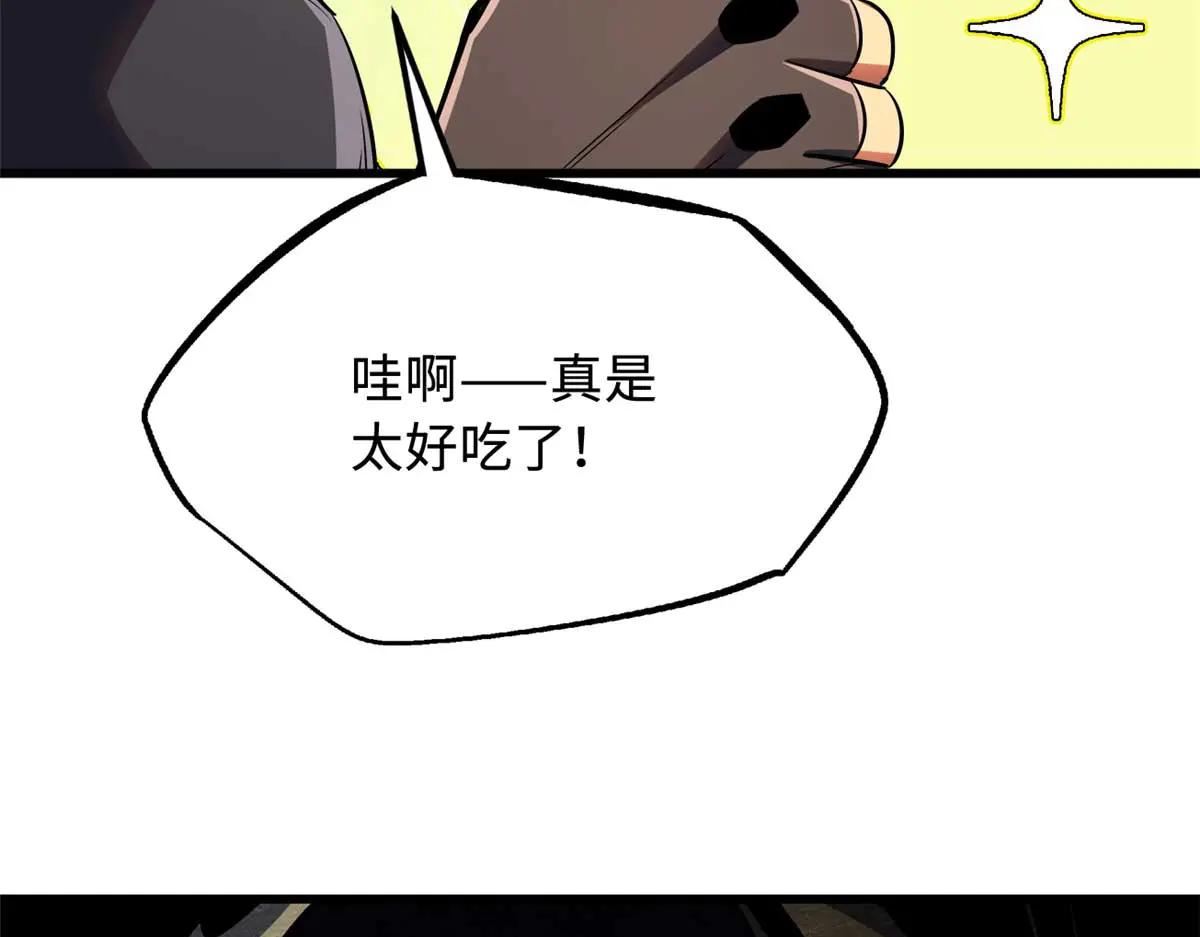 252 大轮宝象拳 第6页