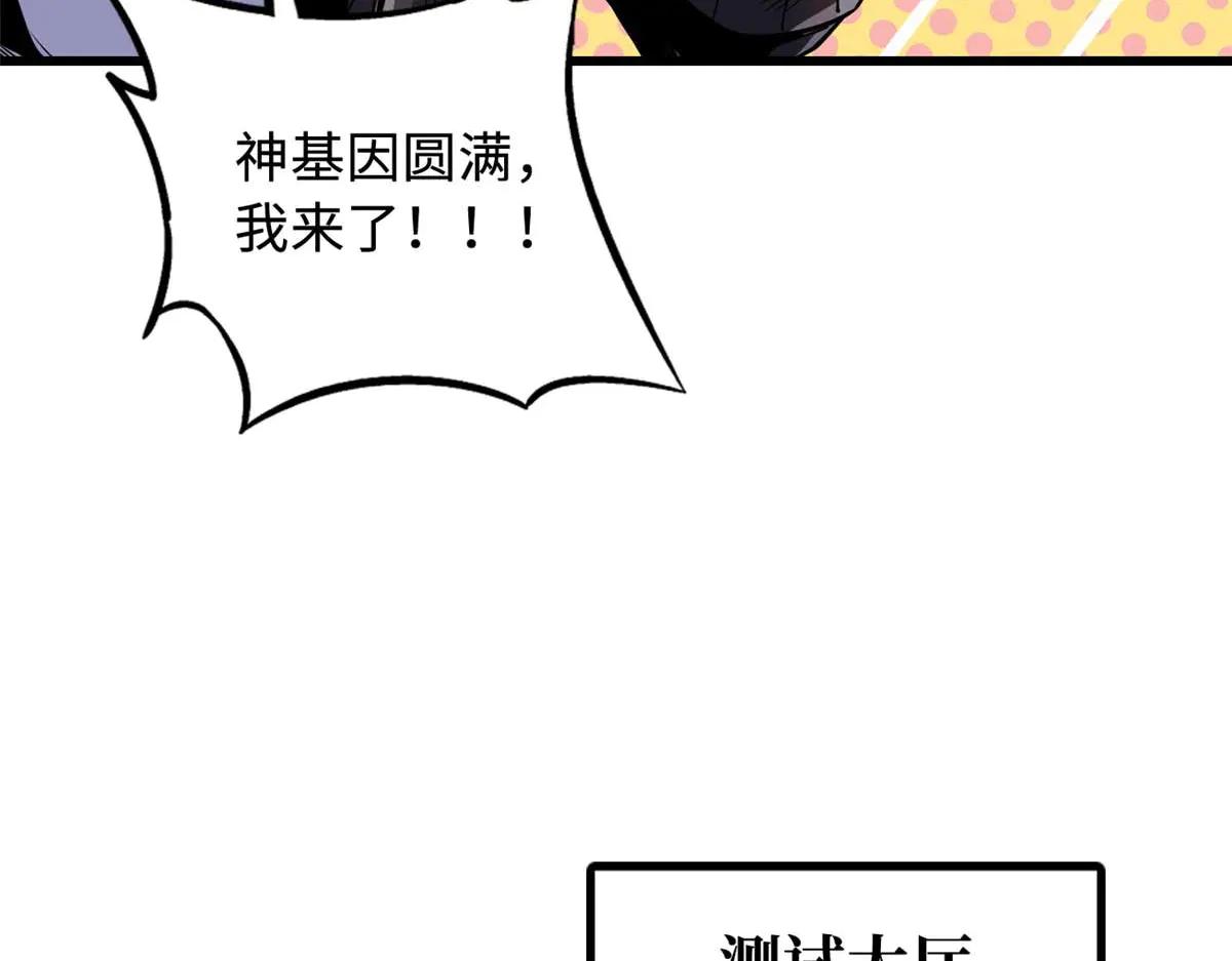 252 大轮宝象拳 第13页