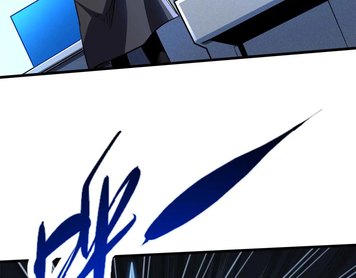 252 大轮宝象拳 第22页