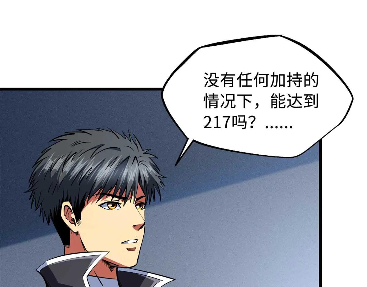 252 大轮宝象拳 第30页