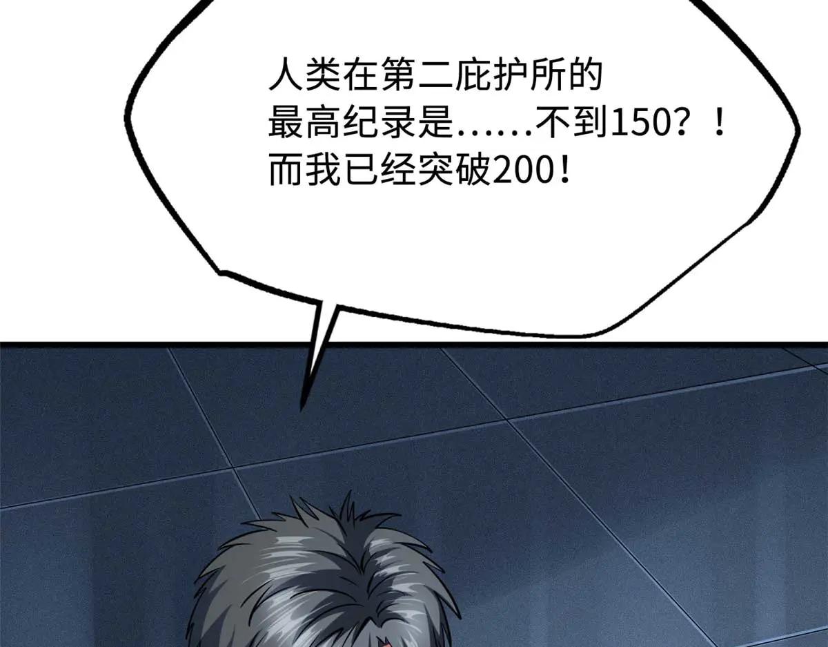 252 大轮宝象拳 第33页