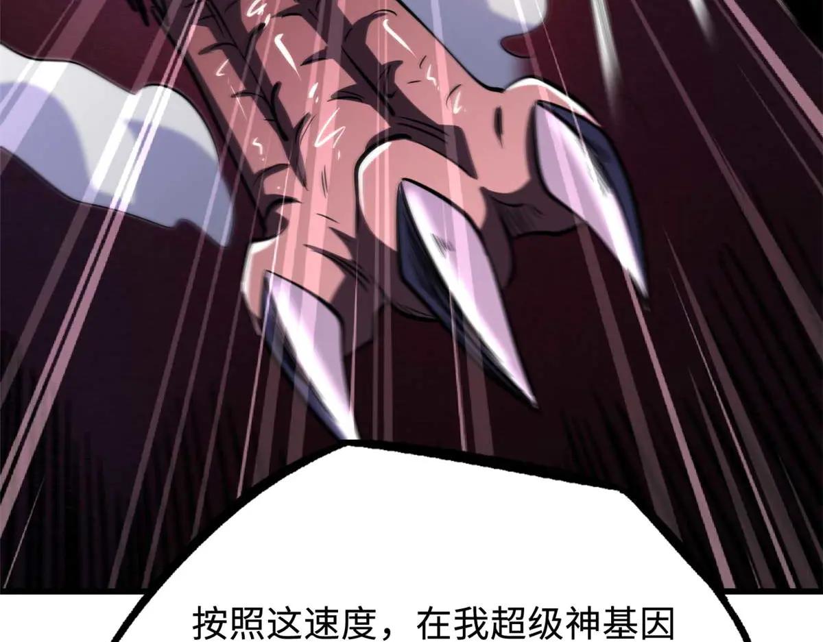 252 大轮宝象拳 第40页