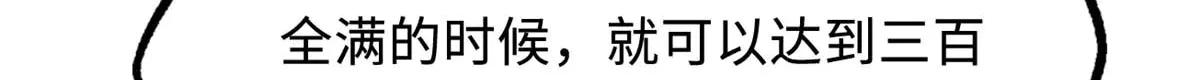 252 大轮宝象拳 第41页
