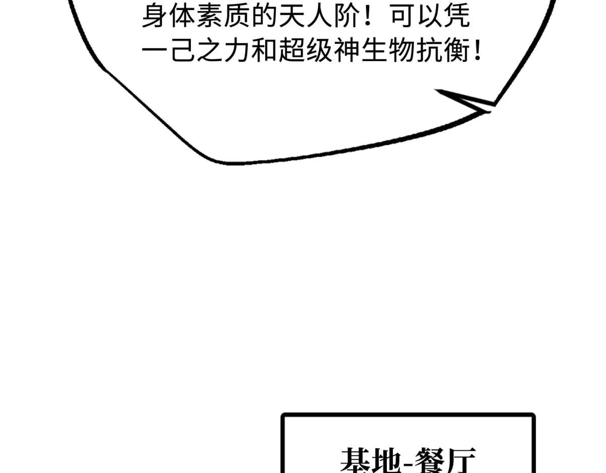 252 大轮宝象拳 第42页