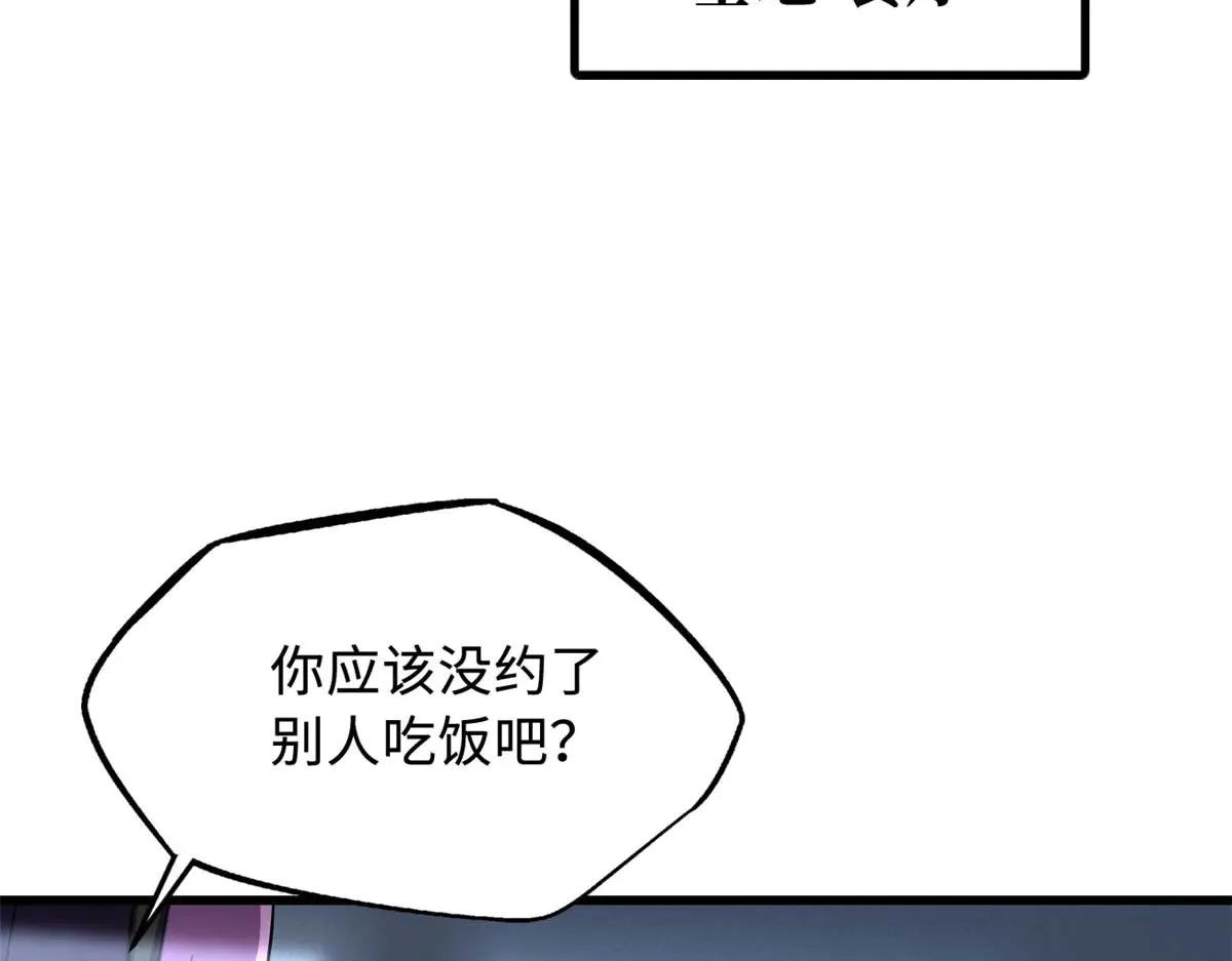 252 大轮宝象拳 第43页