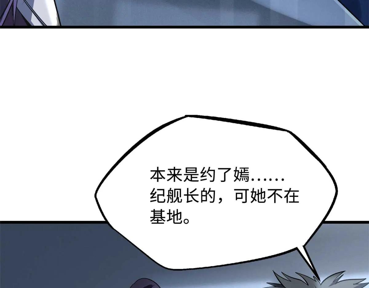 252 大轮宝象拳 第46页