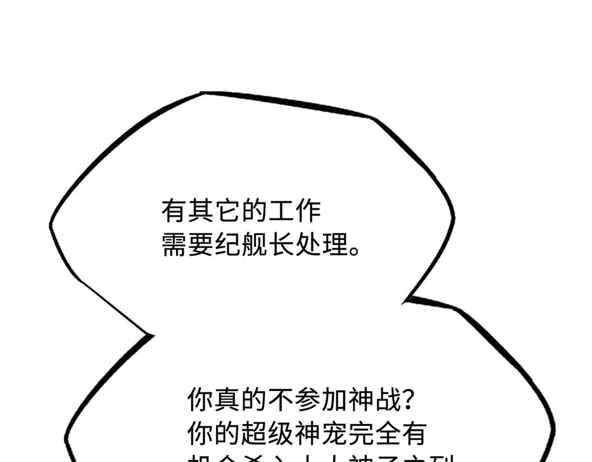 252 大轮宝象拳 第49页
