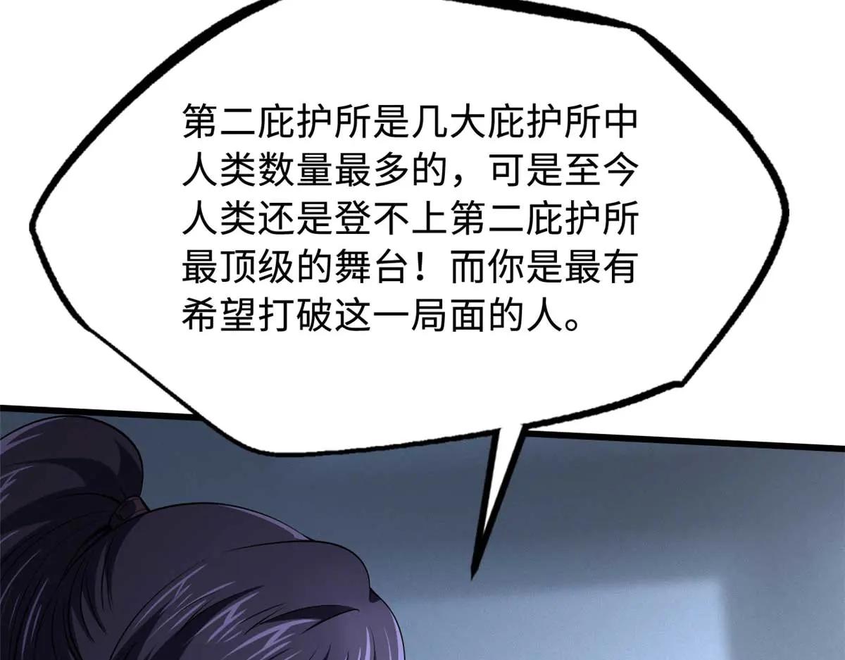 252 大轮宝象拳 第57页