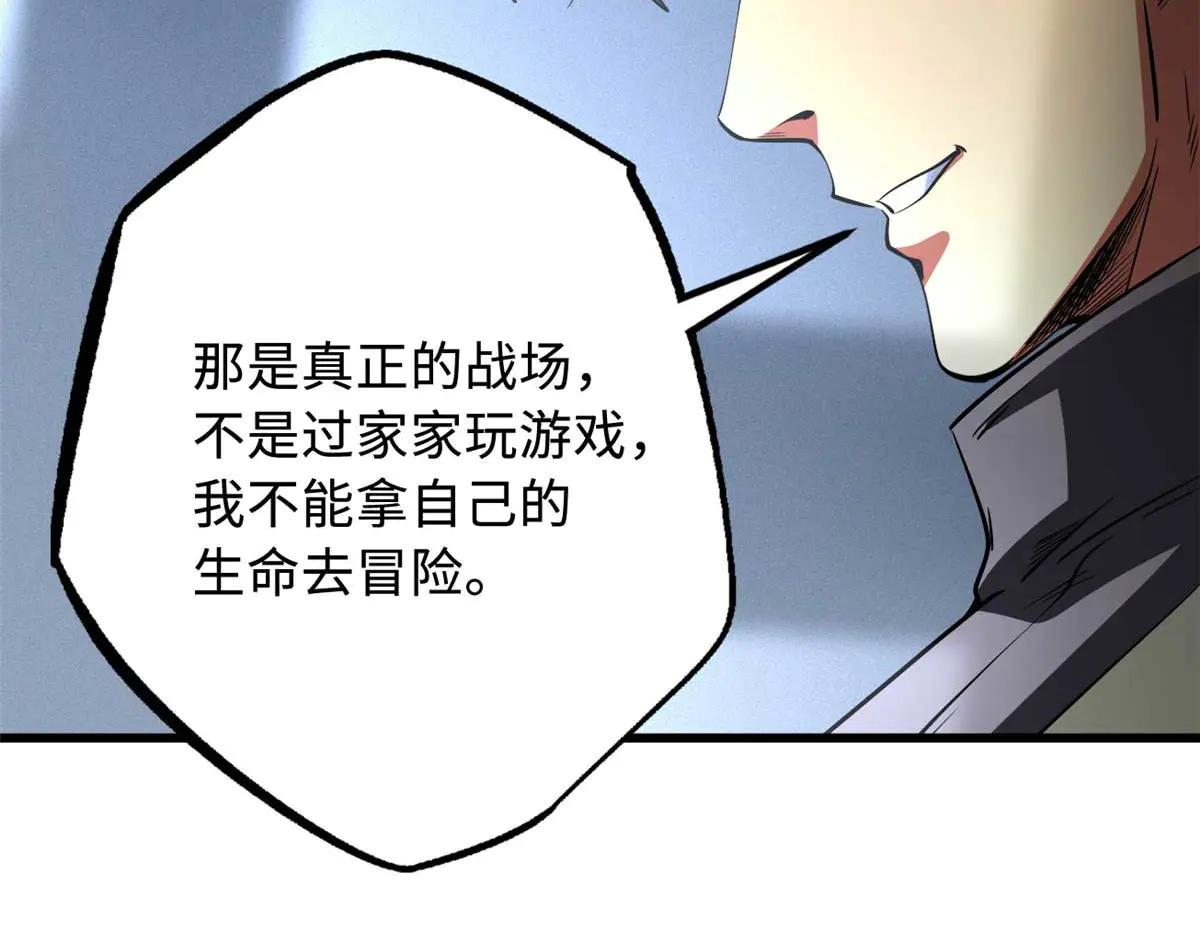 252 大轮宝象拳 第61页