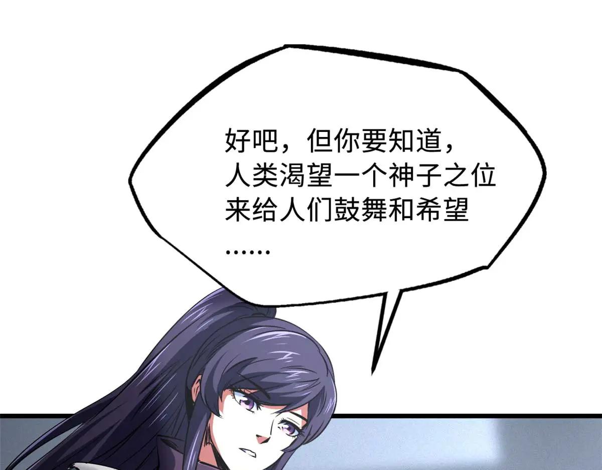 252 大轮宝象拳 第63页