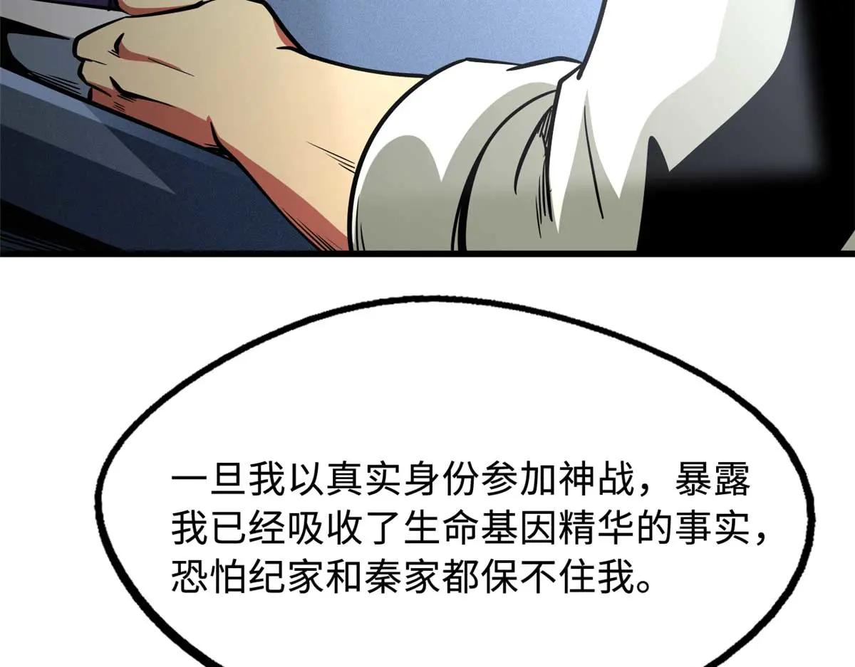 252 大轮宝象拳 第66页